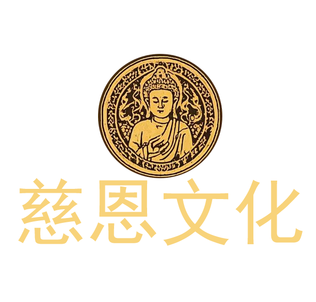 慈恩文化_于都县碧玉寺